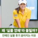 반포초등학교 | 실제로 보면 놀란다는 안예인 프로 프로필