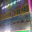 유진이네회초밥 이미지