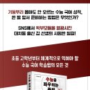 읽기로 생각다지기(초4) 네이버블로그