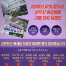 이마트24 동탄라크몽점