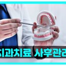 여의도예치과의원 이미지