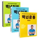 바른백년