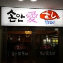 손안애스시뷔페 이미지