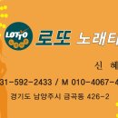 로또노래타운 - 남양주시 경춘로 965 | 로또노래타운