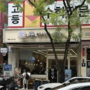 팡팡PC | [용인 수지구청 라멘 맛집] 가성비와 맛 모두 잡은 '면식당 수지구청점' 덮밥 &amp; 치즈카츠 솔직 후기!