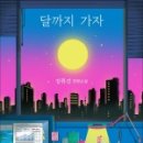 먹고가자싸고가자