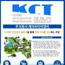 티이엔씨