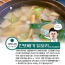 소2-5 | 우려낸 진한 국물에 야들야들한 닭까지?! 닭한마리 소(2인) 후기✨+주차,메뉴,가격,양까지 다 알려드려요!