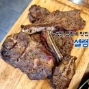 반송동 홍사용문학관 | 화성 동탄 북광장 양갈비 양고기 맛집 설램본점 내돈내산 후기(feat.콜키지,주차)
