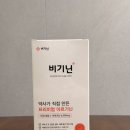 비기걸 | 고함량 아르기닌6000 비기닌 🔥 약사가 만든 영양제 찐 후기!