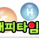 해피타임 Daum카페
