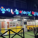 나능이능이버섯백숙(금호점) 이미지