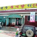 벌말주유소 Daum카페