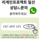 리게인프로젝트 일산 | 파주smp두피문신, 성공하고 싶다면 이걸 보세요!