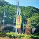 무주 래프팅부터 무한 BBQ까지 여행 후기