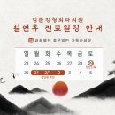 김준정형외과의원 이미지