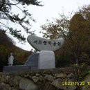 군립공원 - 경남 남해의 호구산(납산) 627m . 서포문학공원-용문사-호구산-염불암-서포문학공원 이미지