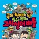 영희의수