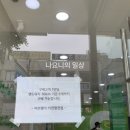 써브웨이 이천창전점