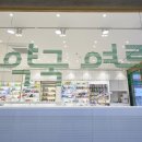 전곡약국 이미지