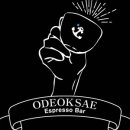 이태원 오덕새