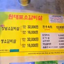국제통닭김해주촌점 | [김해 맛집] 외동맛집 가성비 소고기맛집 '원대포소갈비살' 내돈내산 후기