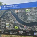 본포생태공원(다목적광장) | 북면수변생태공원 자전거 타기