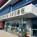 해양심층수산업고성진흥원(1층) 이미지