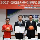 강원FC 홈경기 갈등 봉합한 우상호 “더 많은 도민에 구단 사랑할 기회 드려야” 이미지