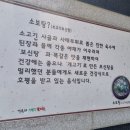 거두리시래기감자탕 이미지