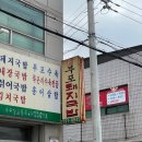 부포돼지국밥(본점) 이미지