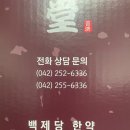 백제당한약방 네이버블로그