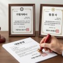 더원 행정사사무소 이미지