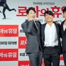 로마의휴일 이미지