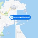 속초종합중앙시장 이미지