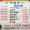 연못능이백숙가든 이미지