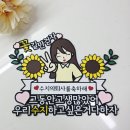 행운토퍼