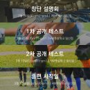 일산벤투스SC U-12 연령대표 공개테스트 모집 이미지