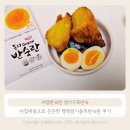 행복담 | 저염반숙란 정기구독반숙으로 아침대용까지 든든한 행복담기동의반숙란 후기