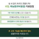 샘물한의원 이미지