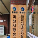 울림터과천시장애인자립생활센터 이미지