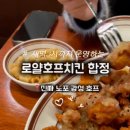 로얄호프 이미지