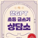 초등 글쓰기 이미지