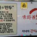 전설의우리만두 이미지