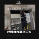 중리초교 | 대구새집증후군 내 집안에 1급 발암물질이 존재한다면?