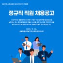 강남구도시관리공단 정규직 직원 채용 공고(~11월 16일) 이미지