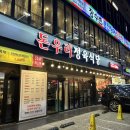발산역가성비 돈우리정육식당에서 신선한 고기 먹고 온 후기
