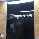 대치동유명한수학전문학원