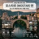 레크댄스중급 | [유럽 여행 연재 5편] 크로아티아 경유 루트 A / 발칸반도 → 동유럽 → 서유럽 북상 코스 / #3...
