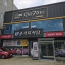 미소식육식당 | 경산 사동 한우 - 미소식육식당 (갈비살 최고!)
